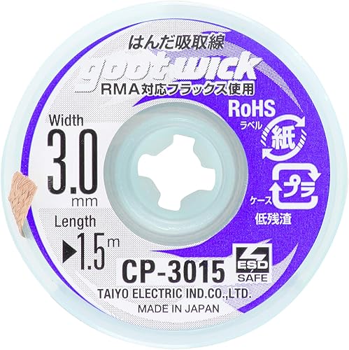 entloetlitze – Original Goot Wick, made in Japan [Selezione multipla disponibile], CP-3015 - Honorern