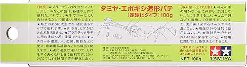 Accessoire Maquette : Mastic Epoxy Rapide 100g - Honorern